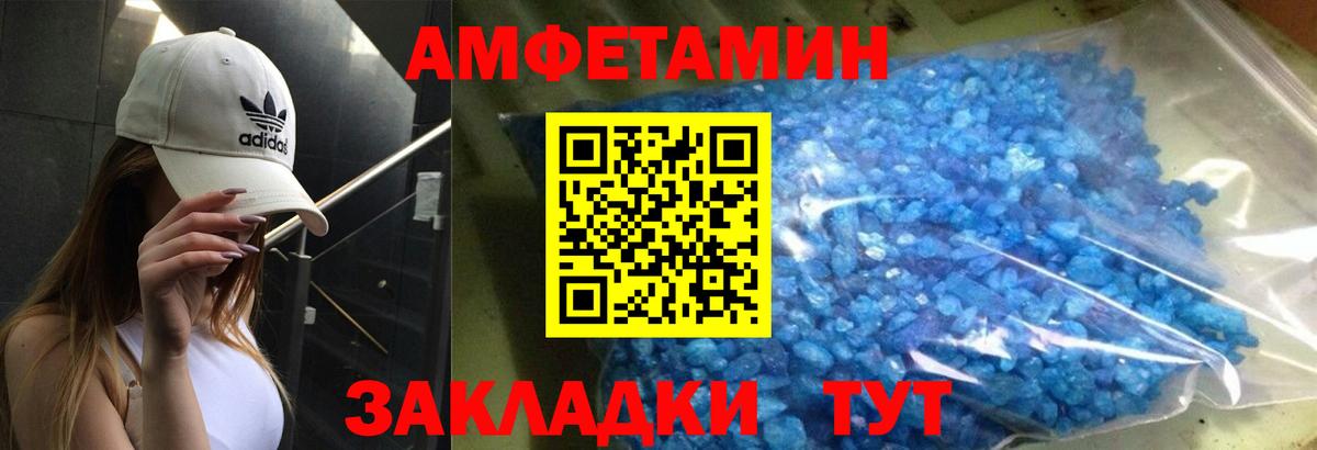 АМФЕТАМИН  Вход с VPN  АМФЕТАМИН  Барабинск  Амфетамин 97% 