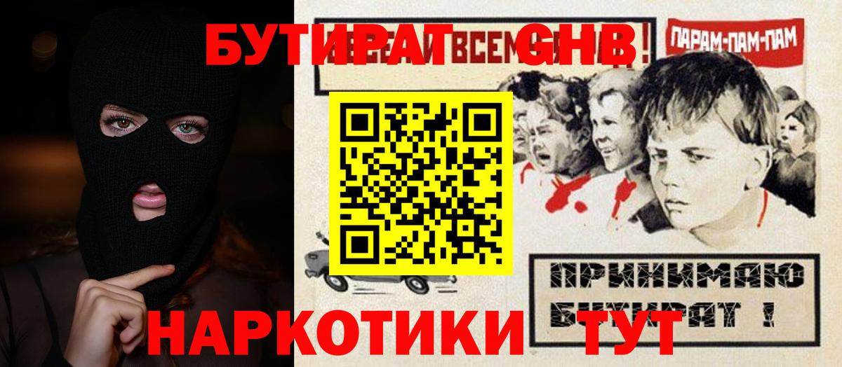 Барабинск  Бутират 1.4BDO  Вход с VPN 