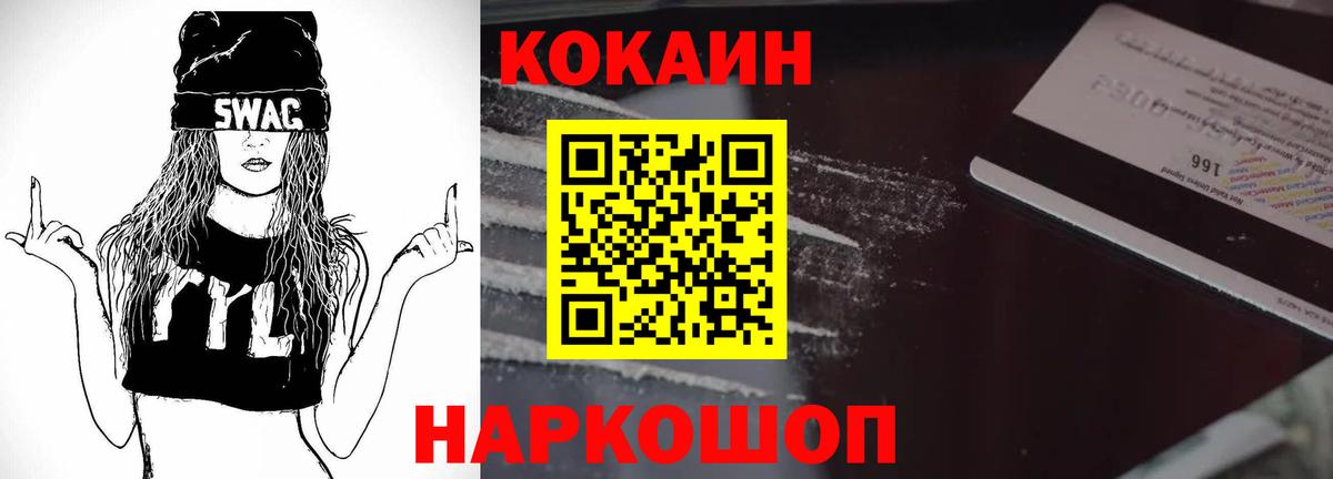 COCAIN Перу  Кокаин Fish Scale  Вход с VPN  Барабинск 