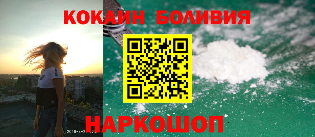 NBOMe Барабинск