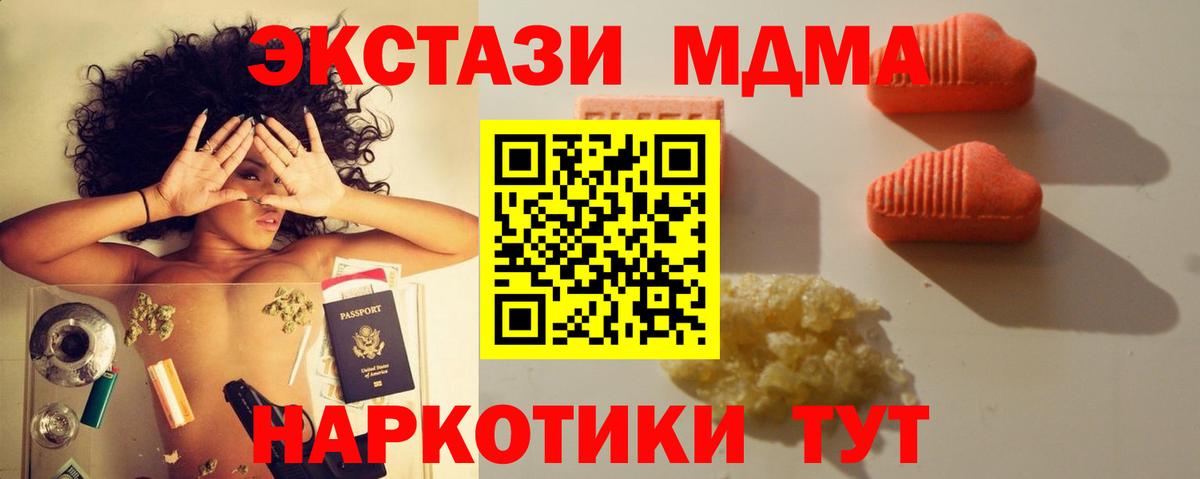 Экстази 99% Барабинск
