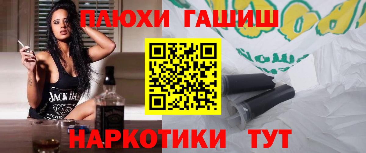 Гашиш убойный  купить закладку  Гашиш Изолятор  ГАШИШ  Барабинск  Вход с VPN 