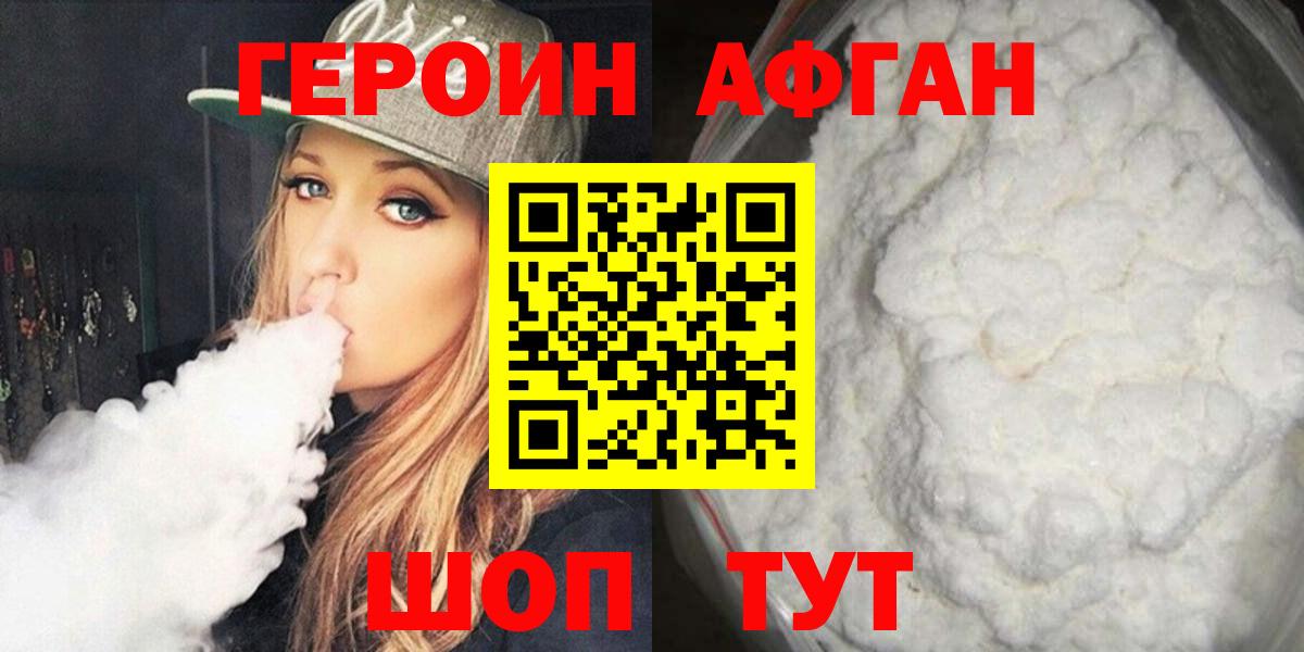 Героин белый Барабинск