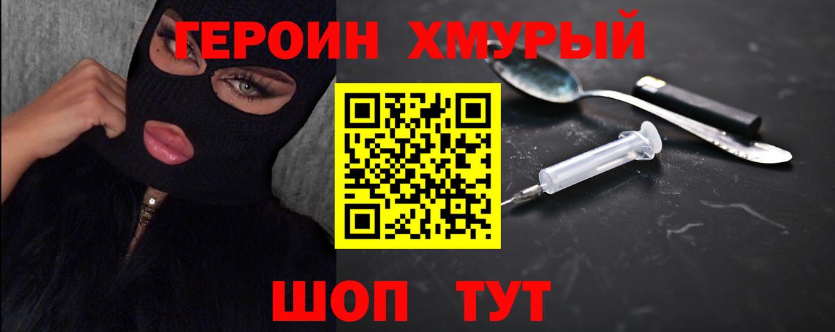 Барабинск  Героин VHQ  Вход с VPN 