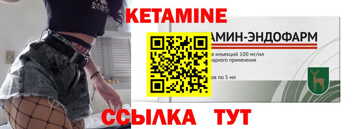 Кетамин ketamine  КЕТАМИН VHQ  Вход с VPN  Барабинск 