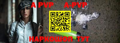 apvp Жуковский
