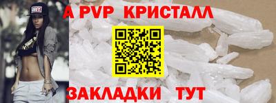 apvp Жуковский