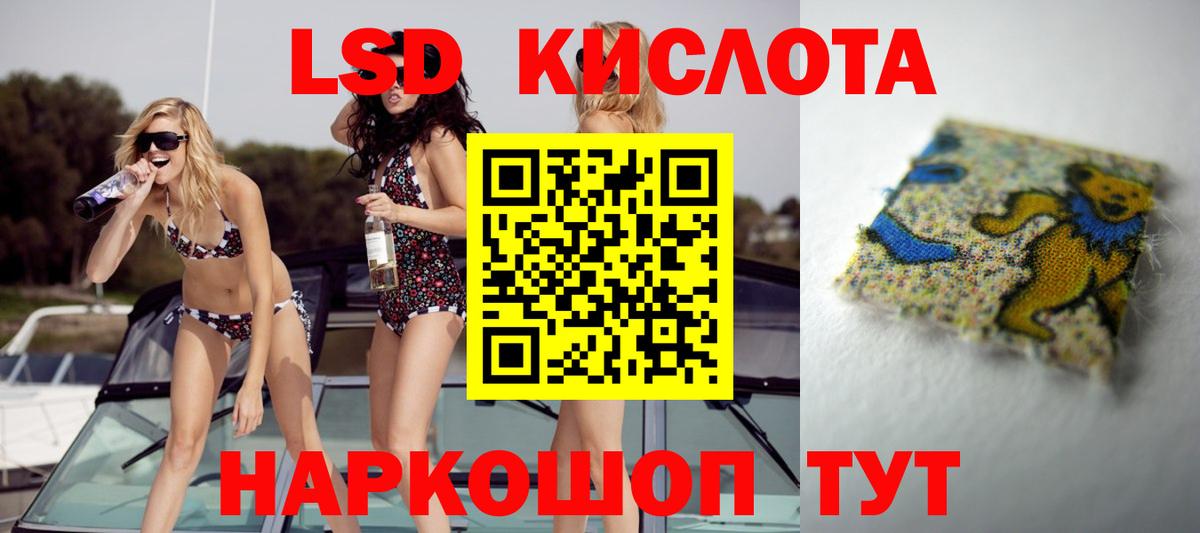ЛСД экстази кислота  LSD-25 экстази  Барабинск  Вход с VPN 