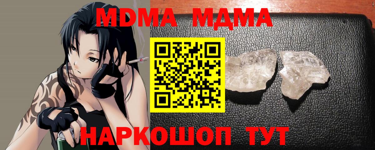 Барабинск  MDMA  Вход с VPN  MDMA кристаллы  MDMA Molly 