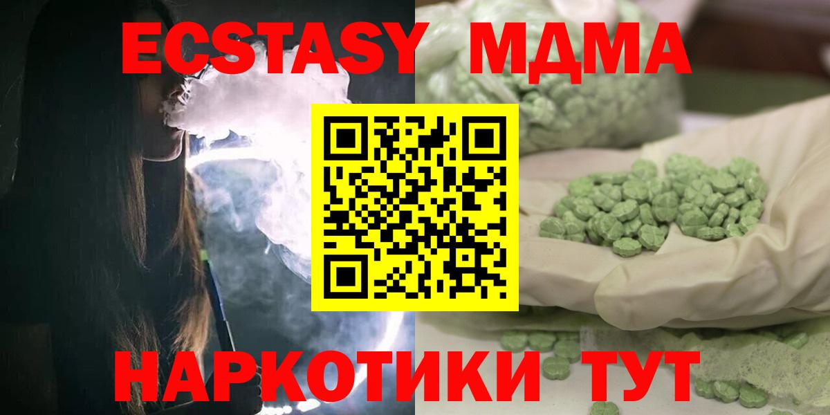 МДМА молли Барабинск