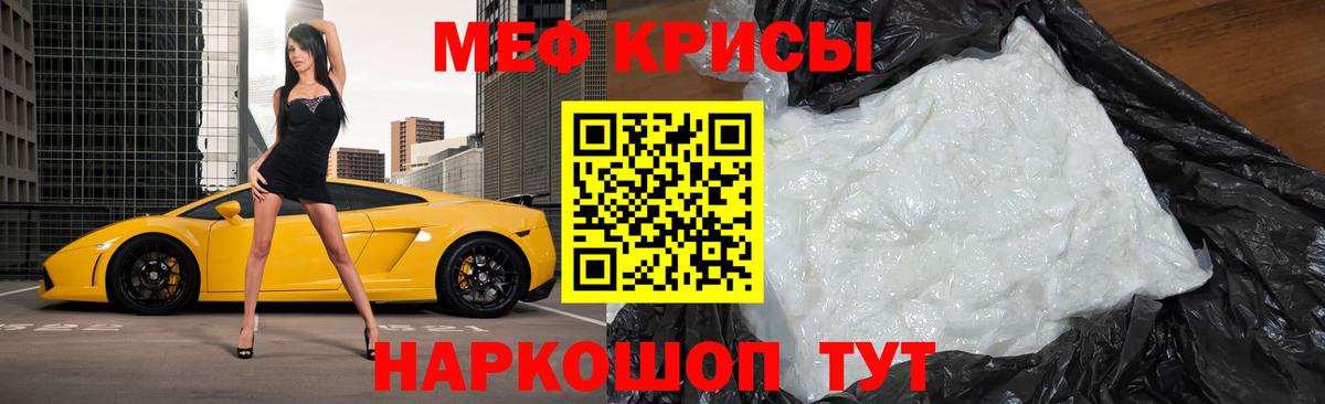 Мефедрон  МЯУ-МЯУ VHQ  Вход с VPN  ОМГ ОМГ вход  Барабинск 