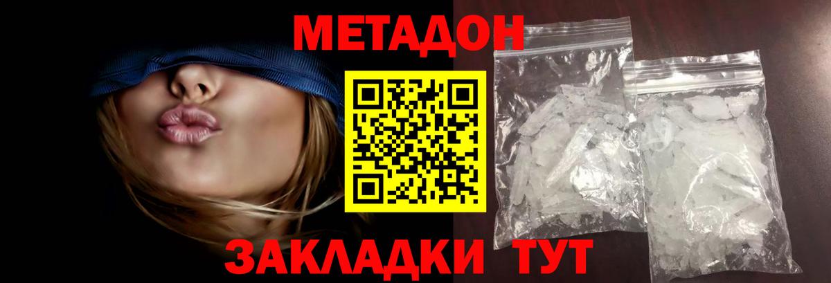 Метадон VHQ  Метадон VHQ  Барабинск  Вход с VPN 