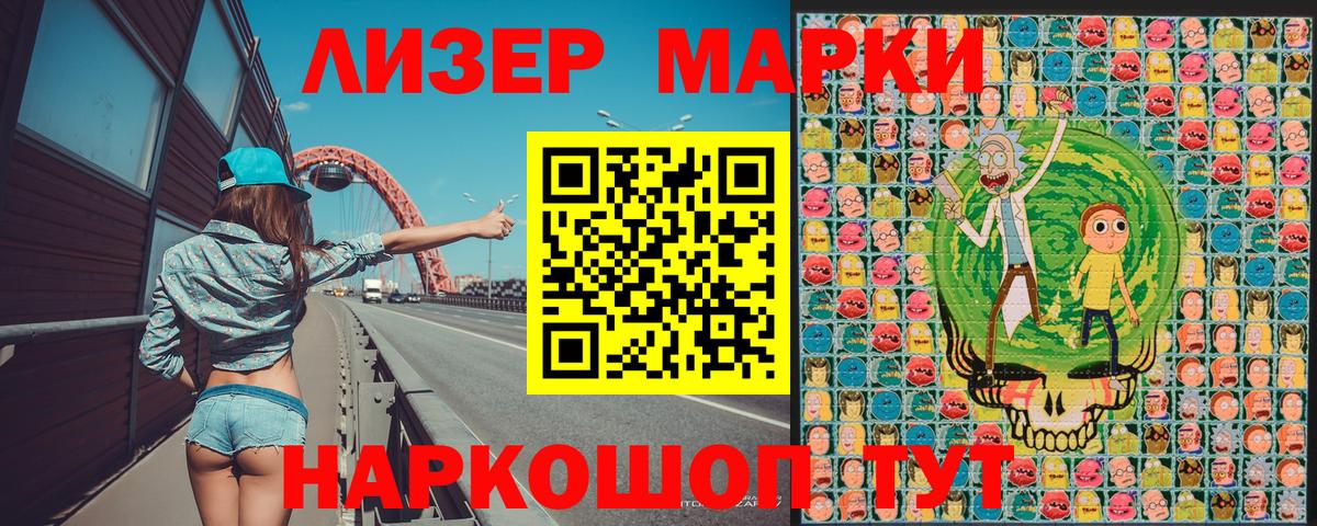 Наркотические марки 1500мкг  Марки 25I-NBOMe  Барабинск  Вход с VPN  Наркотические марки 1500мкг 
