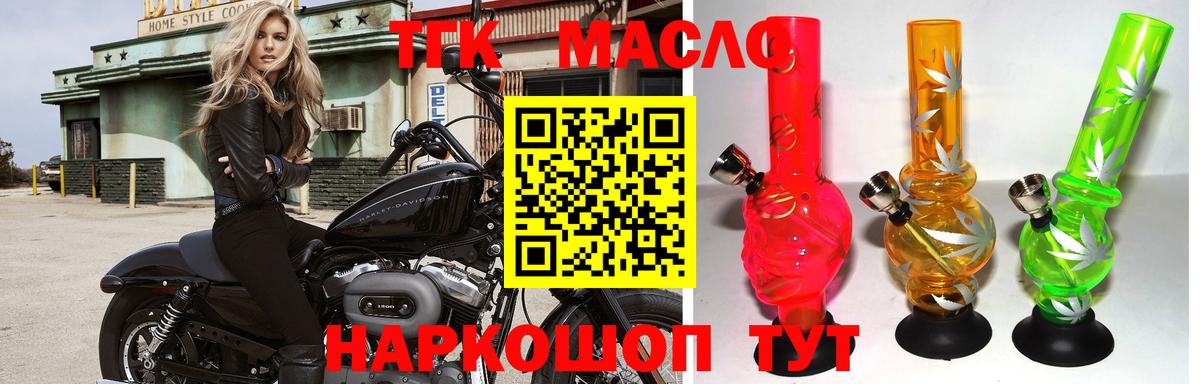 Дистиллят ТГК THC oil Барабинск